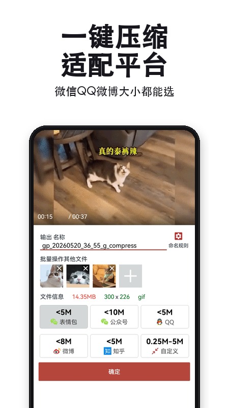 GIF工具箱app