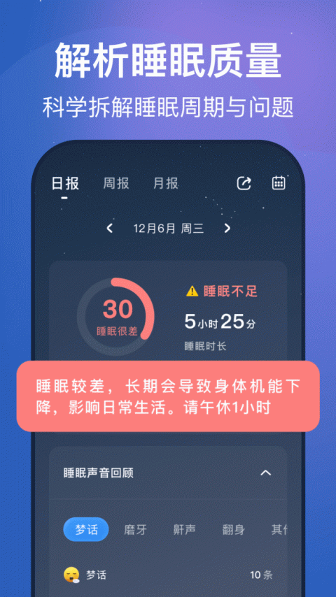 幻休app