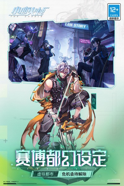 小心火烛