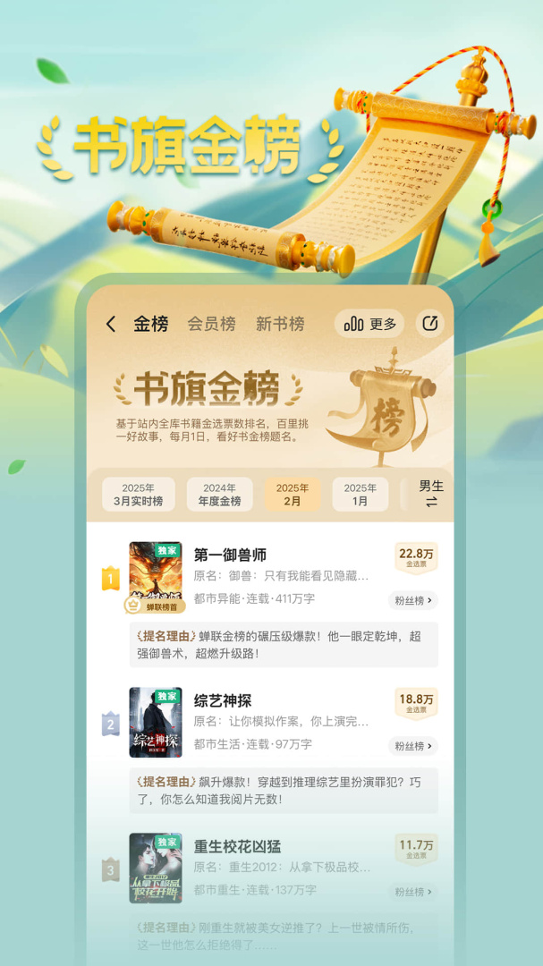 书旗小说青少年版