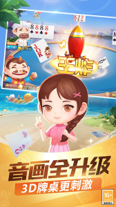 欢乐途游斗地主手机版