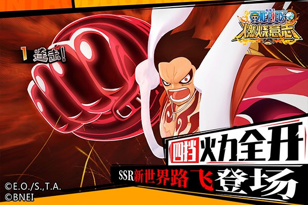 航海王燃烧意志华为版