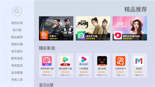 当贝市场极速版