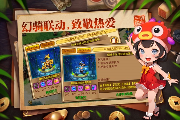 明珠三国九游版