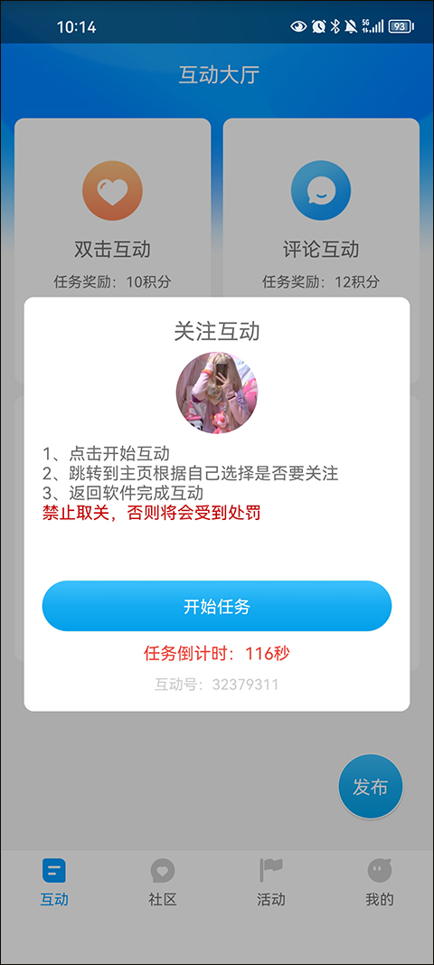 红人阁快手互粉