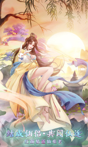 白蛇雷劫渡情服