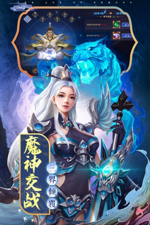 魔神纪元九游版