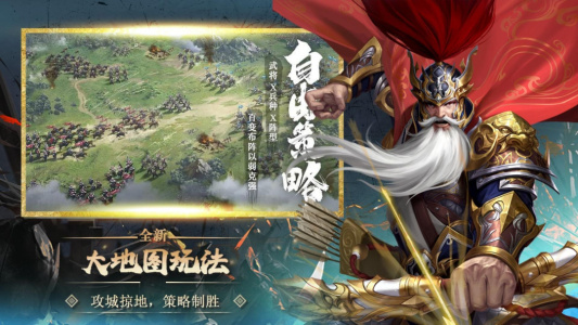大战国官方版