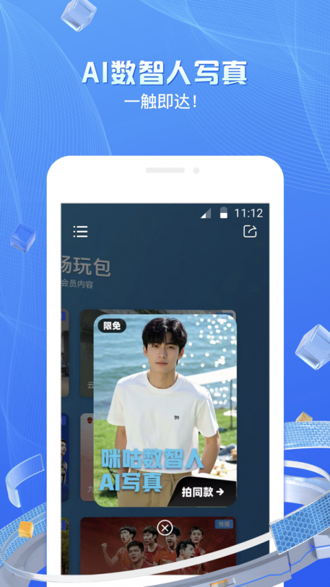 移动云VR