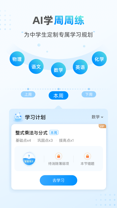 小鹰爱学官方版