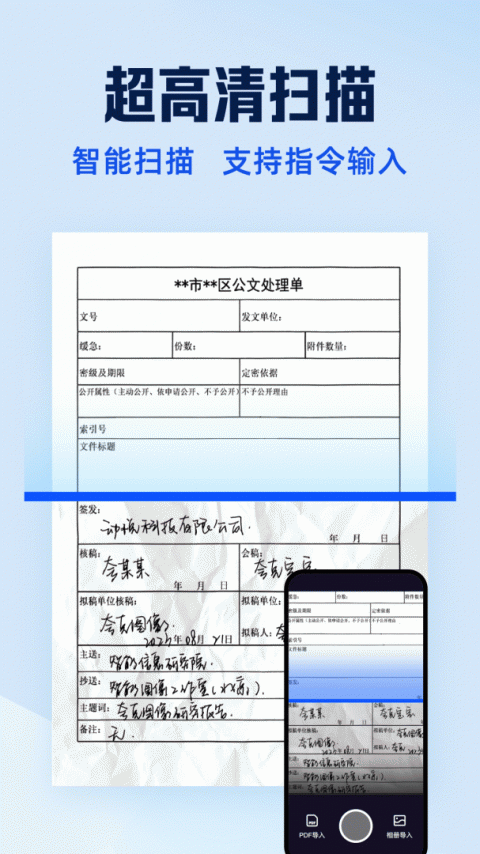 夸克扫描王app