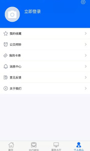 江津公交app