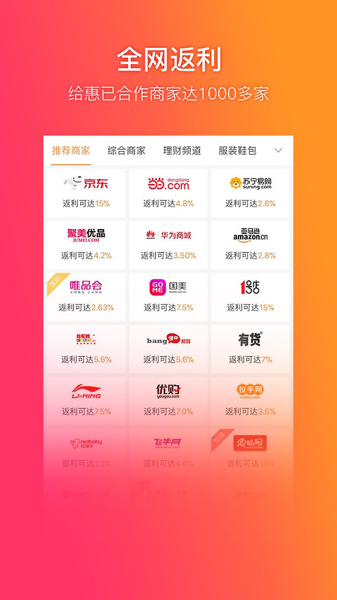 给惠网