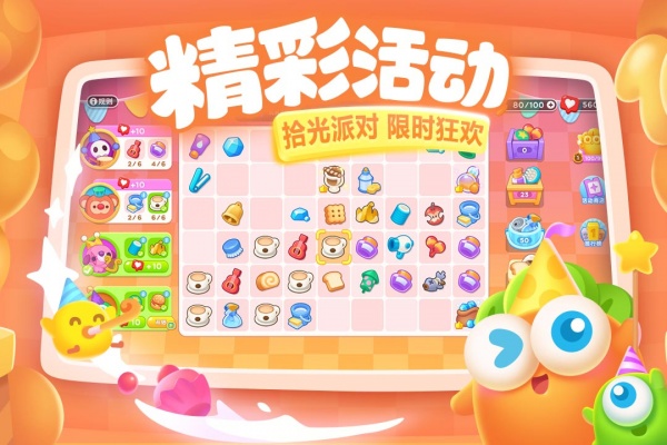 保卫萝卜3官方正版