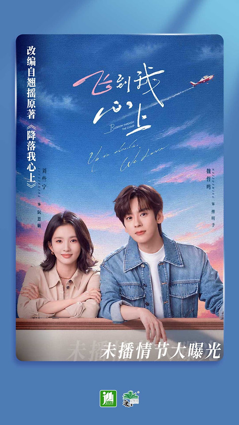 晋江小说阅读app