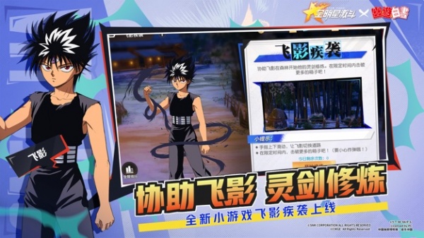 全明星激斗