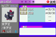 《口袋妖怪漆黑的魅影》5.0图文攻略