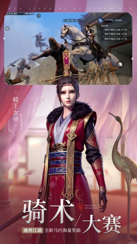 不良人3官方版