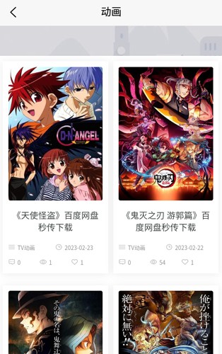 次元狗动漫