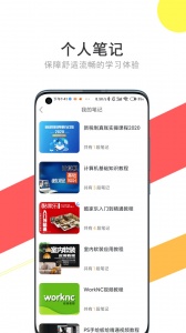 我要自学网app