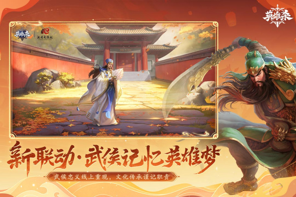 英雄杀官方版
