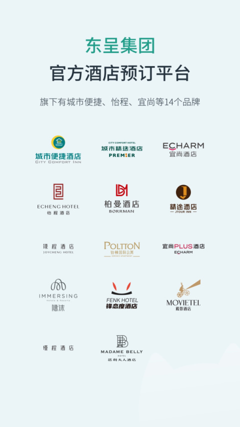 东呈会