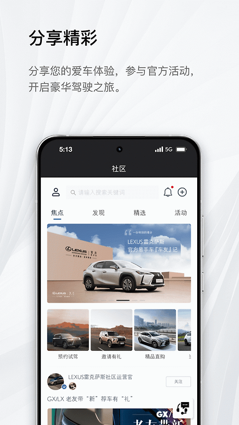 雷克萨斯行车记录仪app