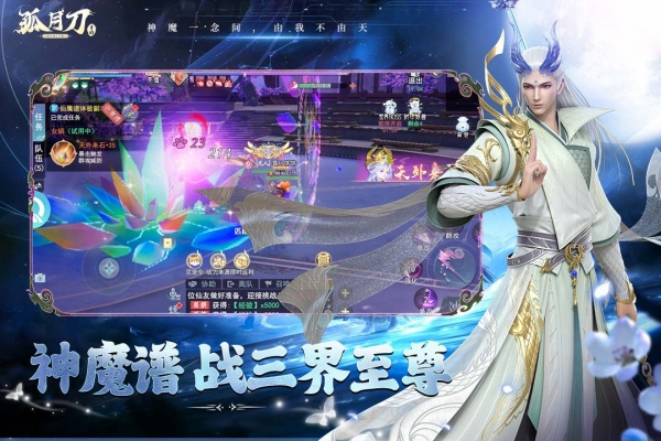 孤月刀九游版
