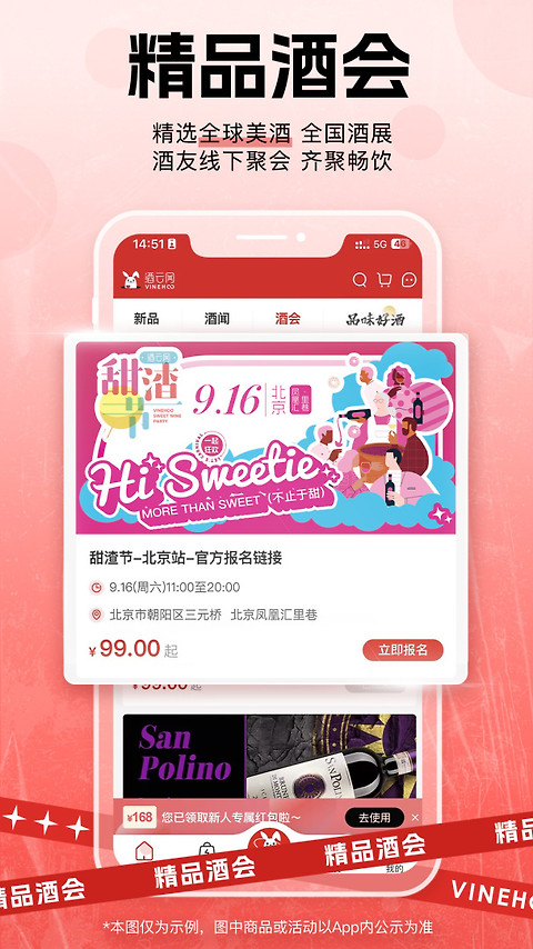 酒云网app