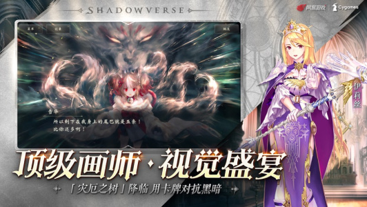 Shadowverse