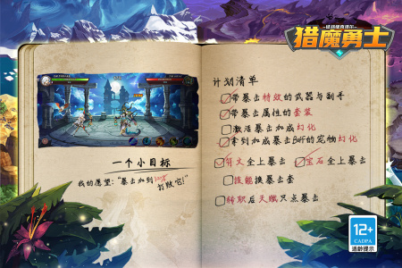 猎魔勇士九游版