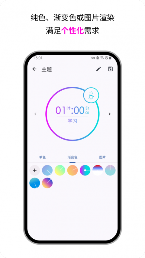 精简计时器app