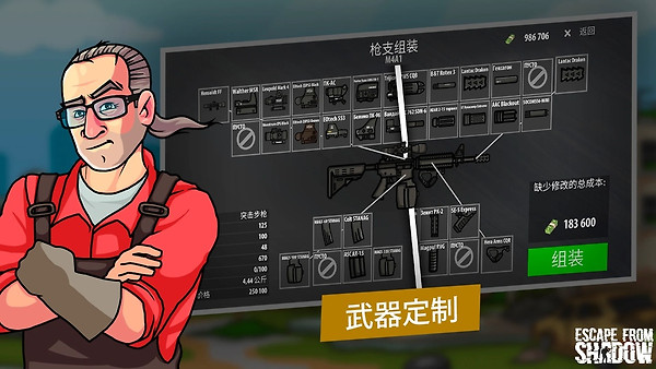 逃离暗影等级全满版