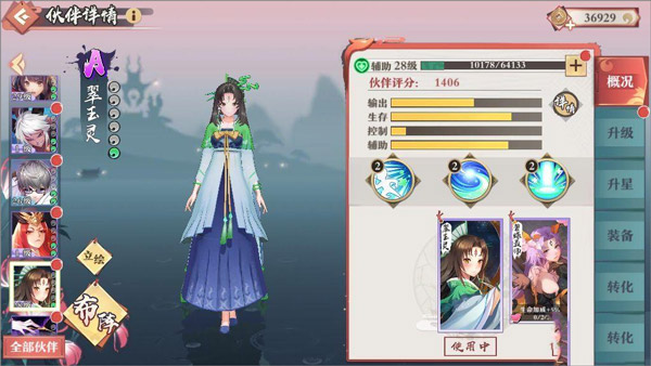 狐妖小红娘