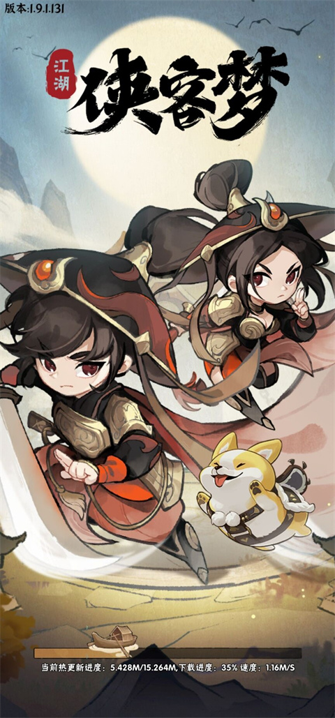 侠客梦