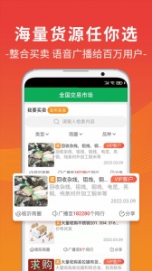 废废金属网app