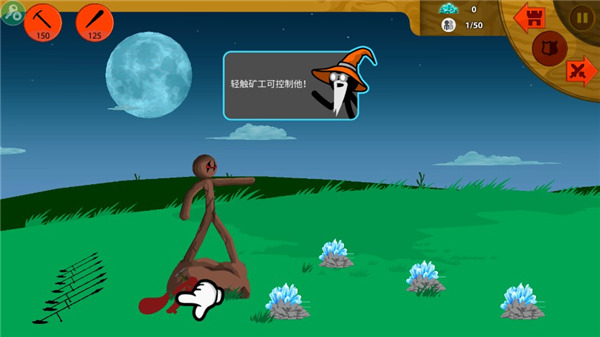 火柴人战争遗产FM