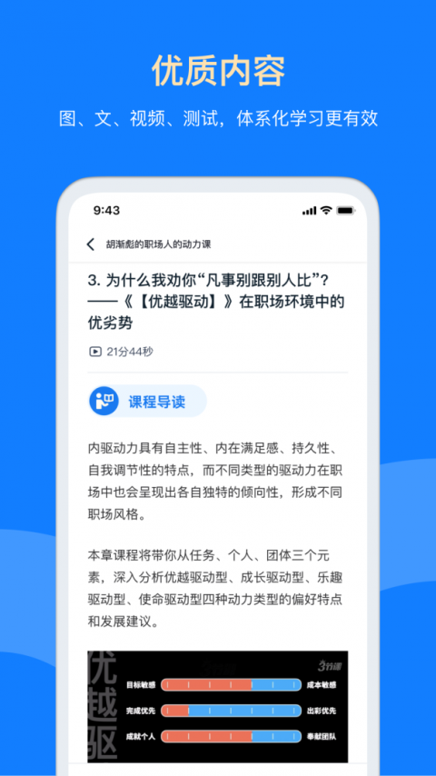 三节课app