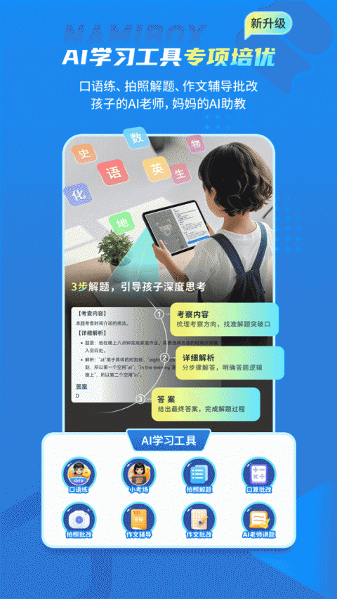 纳米盒app