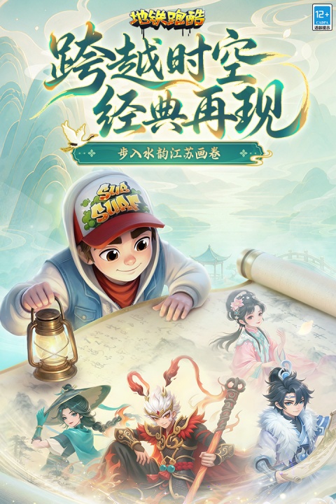 地铁跑酷武汉地图版