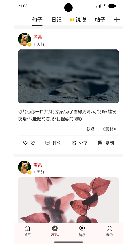 书言笔记