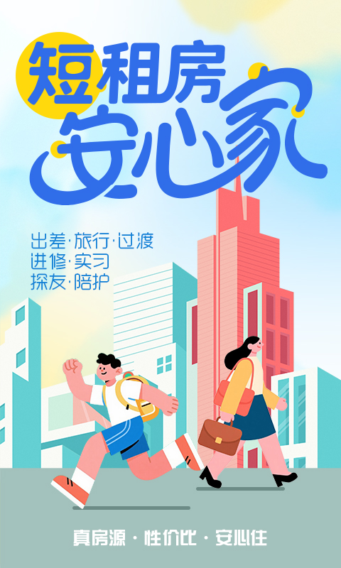 象盒找房app