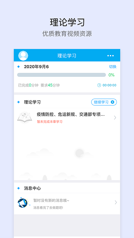 安途帮app