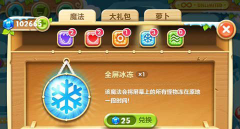 保卫萝卜2官方正版