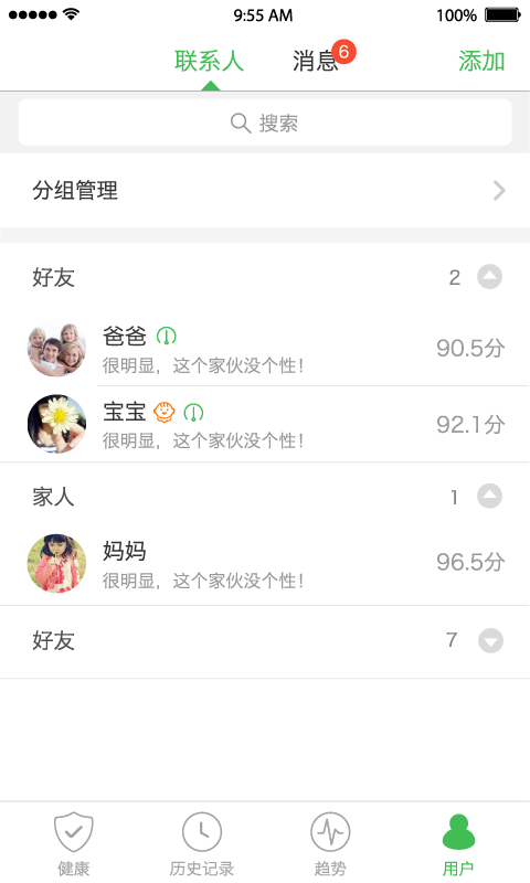 天天轻app