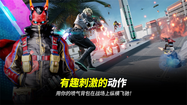 绝地求生2