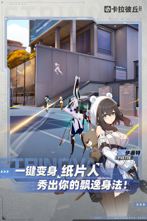 卡拉彼丘体验服