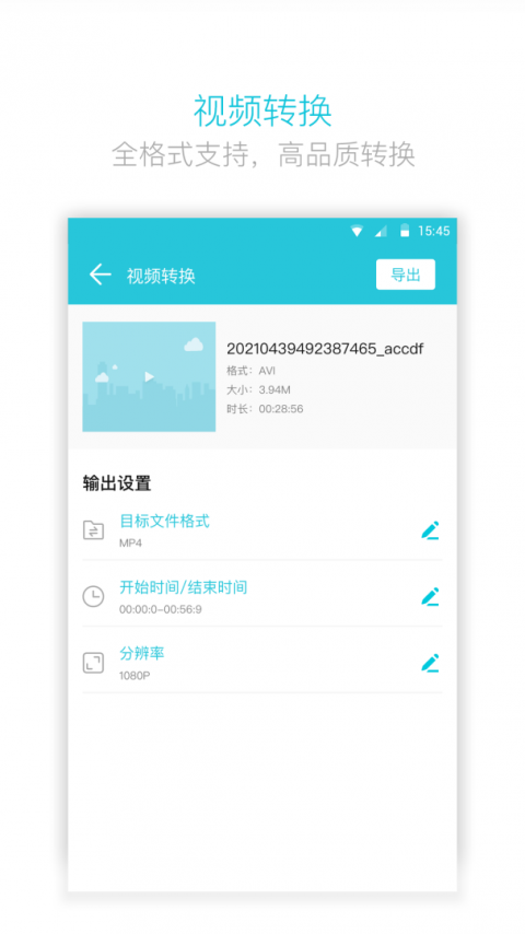 VidCompact视频转换器