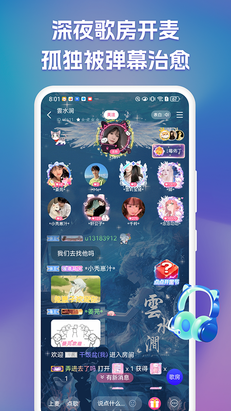 点点开黑官方版