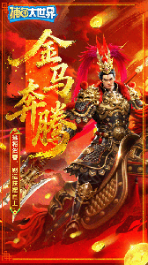 捕鱼大世界3D百度版